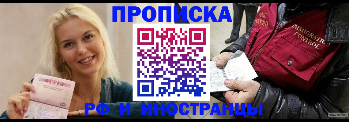 прописка для военкомата в Хилке